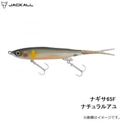 ジャッカル    ナギサ65F ナチュラルアユ