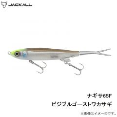 ジャッカル   ナギサ65F ビジブルゴーストワカサギ