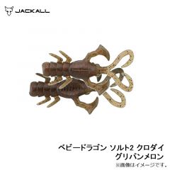 ジャッカル    ベビードラゴン ソルト2 クロダイ グリパンメロン