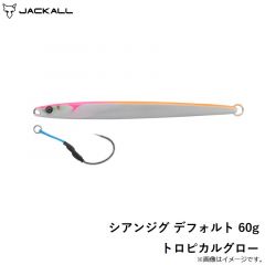 ジャッカル　シアンジグ デフォルト 60g トロピカルグロー
