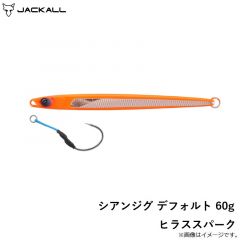 ジャッカル　シアンジグ デフォルト 60g ヒラススパーク