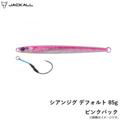 ジャッカル　シアンジグ デフォルト 85g ピンクバック