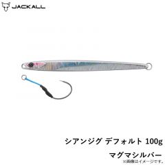 ジャッカル　シアンジグ デフォルト 100g マグマシルバー