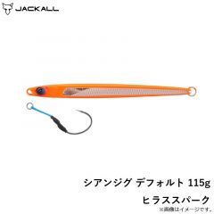 ジャッカル　シアンジグ デフォルト 115g ヒラススパーク
