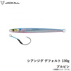 ジャッカル　シアンジグ デフォルト 115g ヒラススパーク