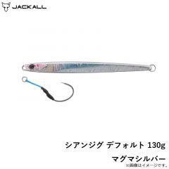 ジャッカル　シアンジグ デフォルト 130g マグマシルバー