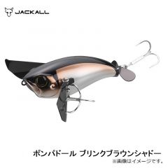 ジャッカル   ポンパドール ブリンクブラウンシャドー