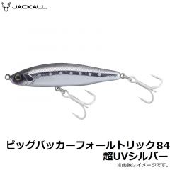 ビッグバッカー フォールトリック84 超UVシルバー