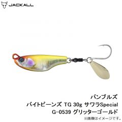 ジャッカル　バンブルズ バイトビーンズ TG 30g サワラSpecial G-0539 グリッターゴールド