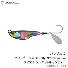 ジャッカル　バンブルズ バイトビーンズ TG 60g サワラSpecial G-0538 シルエットキャンディー
