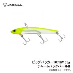 ジャッカル　ビッグバッカー107HW 35g チャートバックパールII