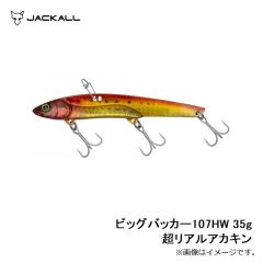 ジャッカル　ビッグバッカー107HW 35g 超リアルアカキン
