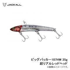 ジャッカル　ビッグバッカー107HW 35g 超リアルレッドヘッド