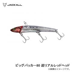 ジャッカル　ビッグバッカー80 超リアルレッドヘッド