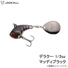 ジャッカル　デラクー 1/2oz マッディブラック