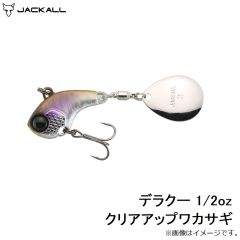 ジャッカル　デラクー 1/2oz クリアアップワカサギ