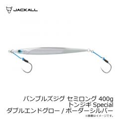 ジャッカル　バンブルズジグ セミロング 400g トンジギSpecial ダブルエンドグロー/ボーダーシルバー
