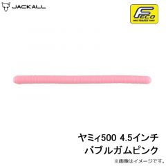 ジャッカル　ヤミィ500 4.5インチ バブルガムピンク