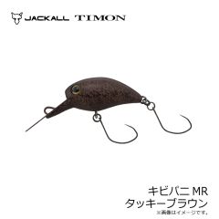 ティモン　キビパニMR タッキーブラウン