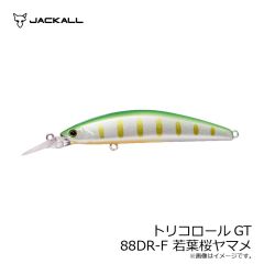 ジャッカル　トリコロールGT 88DR-F 若葉桜ヤマメ