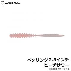 ジャッカル　ペケリング 2.5インチ ピーチサワー