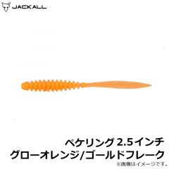 ジャッカル　ペケリング 2インチ イロドリサビキ