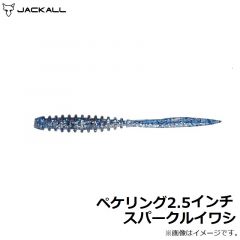 ジャッカル　ペケリング 2.5インチ スパークルイワシ
