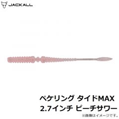 ペケリング タイドMAX 2.7インチ ピーチサワー
