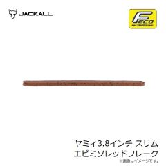 ジャッカル　TN38 マーモシュリンプ