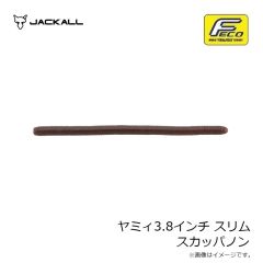 ジャッカル　ヤミィ3.8インチ スリム スカッパノン