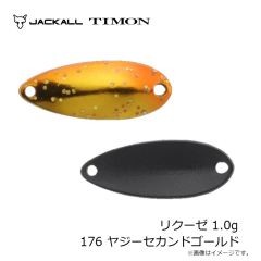 ティモン　リクーゼ 1.0g 176 ヤジーセカンドゴールド
