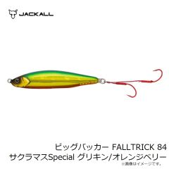 ジャッカル　ビッグバッカー FALLTRICK 84 サクラマスSpecial グリキン/オレンジベリー