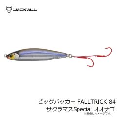 ジャッカル　ビッグバッカー FALLTRICK 84 サクラマスSpecial オオナゴ