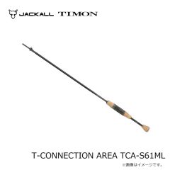 ティモン　ティーコネクション エリア T-CONNECTION AREA TCA-S61ML