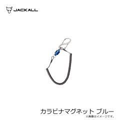 ジャッカル　カラビナマグネット ブルー