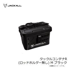 ジャッカル　タックルコンテナR(ロッドホルダー無し) M ブラック