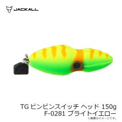 ジャッカル   カエラ BCフロッグボーン