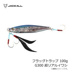 ジャッカル　フラッグトラップ 100g G300 超リアルイワシ