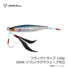 ジャッカル　フラッグトラップ 120g G049 イワシ/マグマウェーブホロ