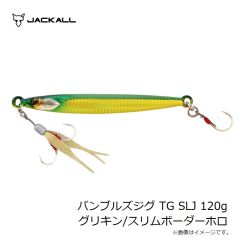 ジャッカル　バンブルズジグ TG SLJ 120g グリキン/スリムボーダーホロ