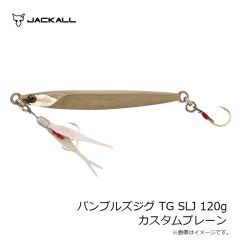ジャッカル　バンブルズジグ TG SLJ 120g カスタムプレーン