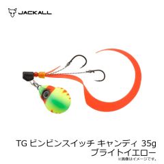 ジャッカル　TGビンビンスイッチ キャンディ 35g ブライトイエロー