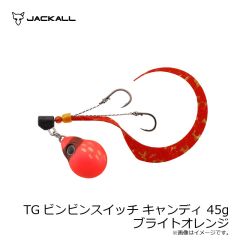 ジャッカル　TGビンビンスイッチ キャンディ 45g ブライトオレンジ