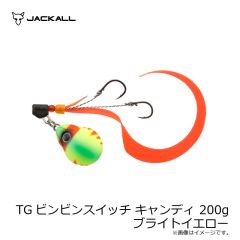ジャッカル　TGビンビンスイッチ キャンディ 200g ブライトイエロー