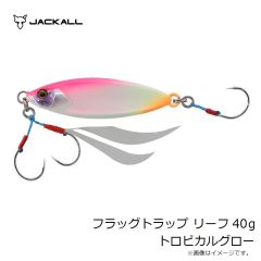 ジャッカル　フラッグトラップ リーフ 40g トロピカルグロー