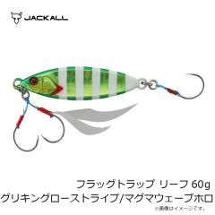 ジャッカル　フラッグトラップ リーフ 60g グリキングローストライプ/マグマウェーブホロ