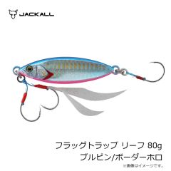 ジャッカル　フラッグトラップ リーフ 80g ブルピン/ボーダーホロ