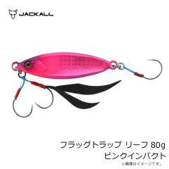 ジャッカル　フラッグトラップ リーフ 80g ピンクインパクト