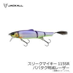 ジャッカル　スリークマイキー115SR ババタク明滅レーザー