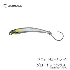 ジャッカル　ジェットロー 35g シラスセット